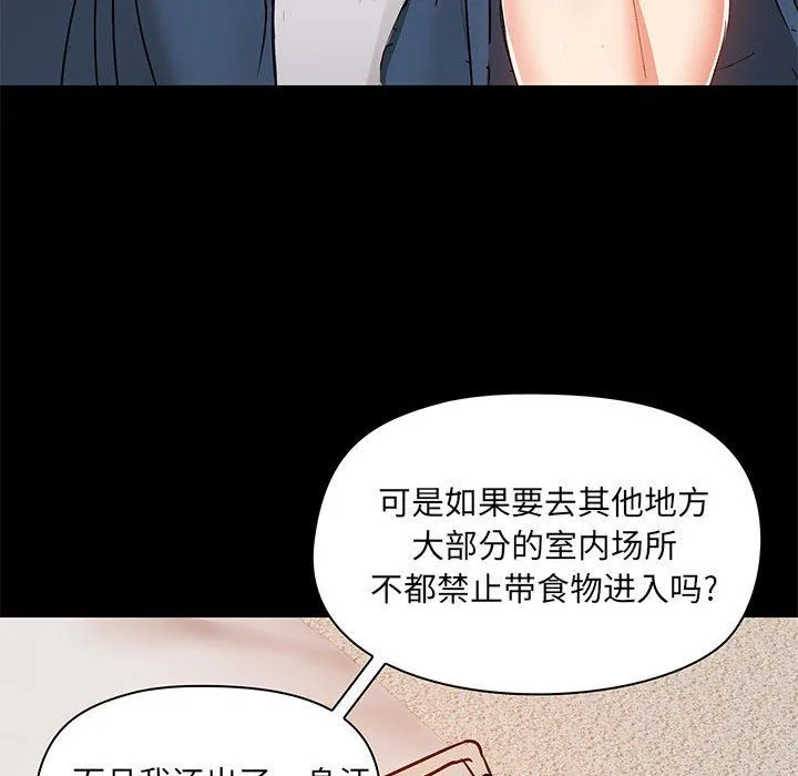 爱玩游戏的女人们 - 第38话 - page 66