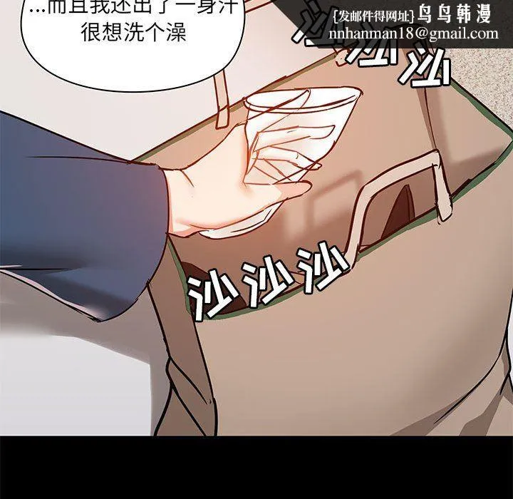 爱玩游戏的女人们 - 第38话 - page 67