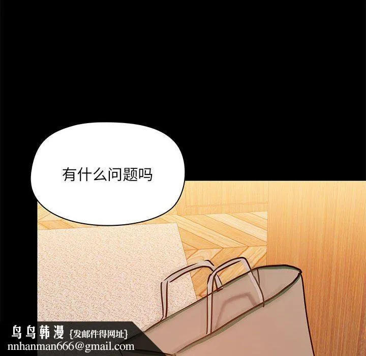 爱玩游戏的女人们 - 第38话 - page 68