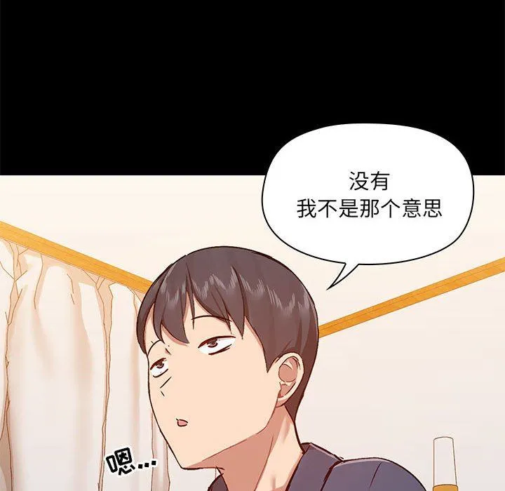 爱玩游戏的女人们 - 第38话 - page 70