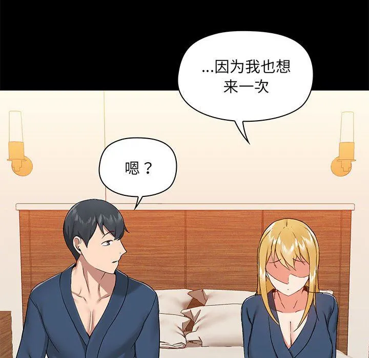 爱玩游戏的女人们 - 第38话 - page 76