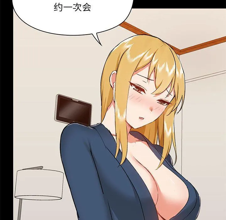 爱玩游戏的女人们 - 第38话 - page 78
