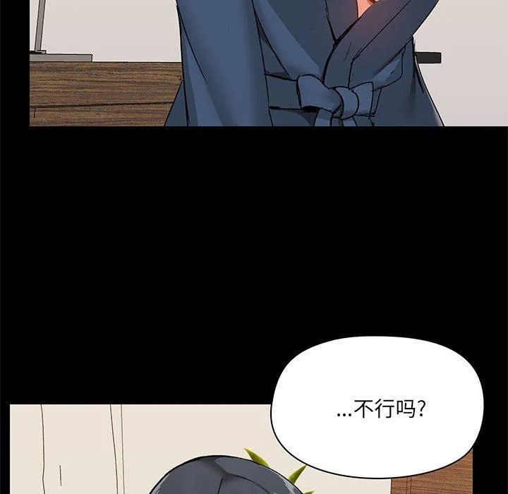 爱玩游戏的女人们 - 第38话 - page 79