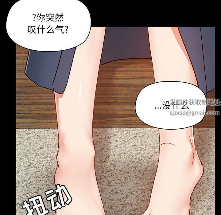 爱玩游戏的女人们 - 第38话 - page 85