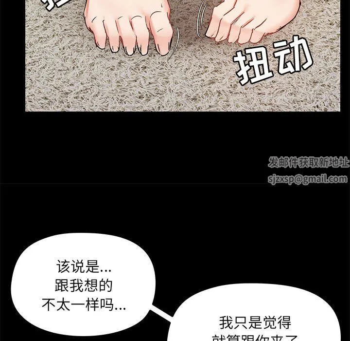 爱玩游戏的女人们 - 第38话 - page 86