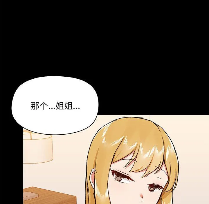 爱玩游戏的女人们 - 第38话 - page 92