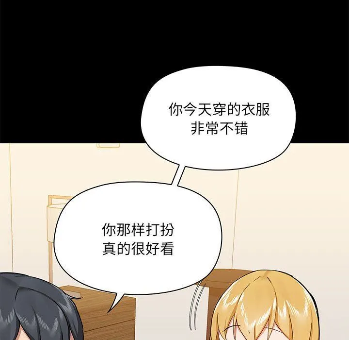 爱玩游戏的女人们 - 第38话 - page 94