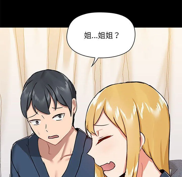 爱玩游戏的女人们 - 第38话 - page 101