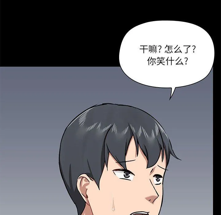 爱玩游戏的女人们 - 第38话 - page 103