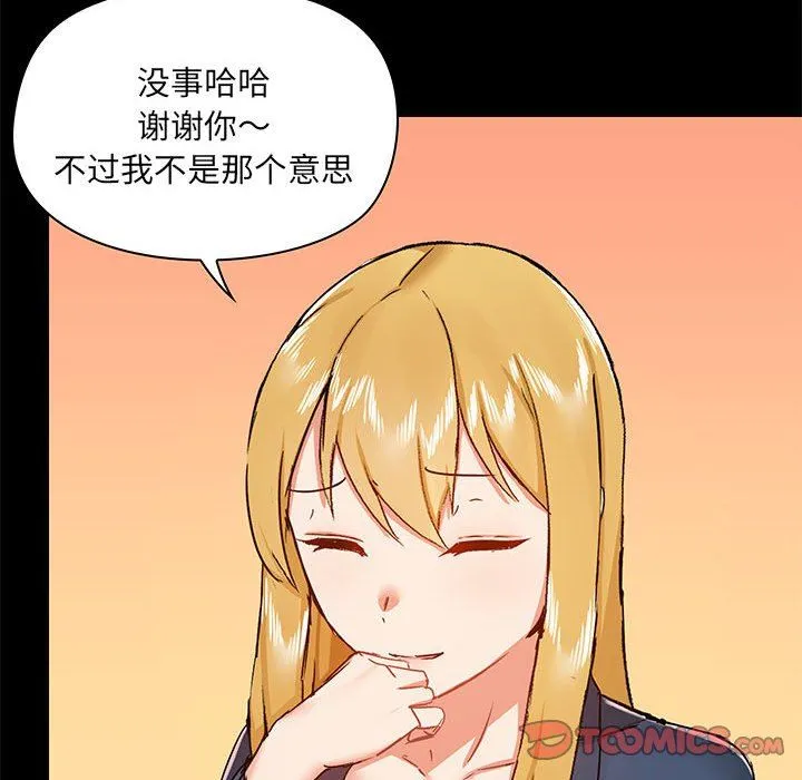爱玩游戏的女人们 - 第38话 - page 105