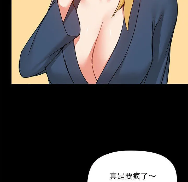 爱玩游戏的女人们 - 第38话 - page 106