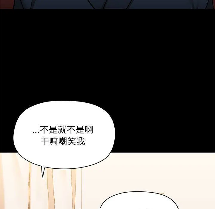 爱玩游戏的女人们 - 第38话 - page 108