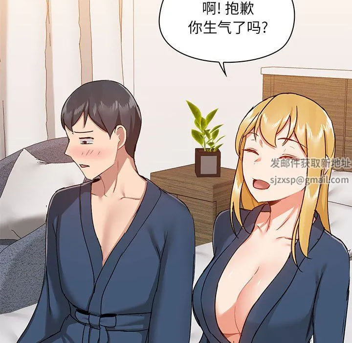 爱玩游戏的女人们 - 第38话 - page 109