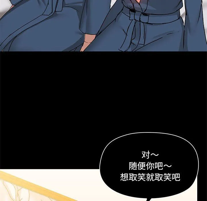 爱玩游戏的女人们 - 第38话 - page 110