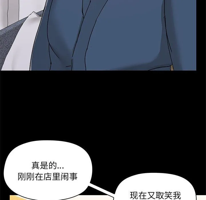 爱玩游戏的女人们 - 第38话 - page 112