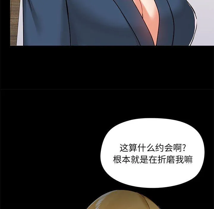 爱玩游戏的女人们 - 第38话 - page 114