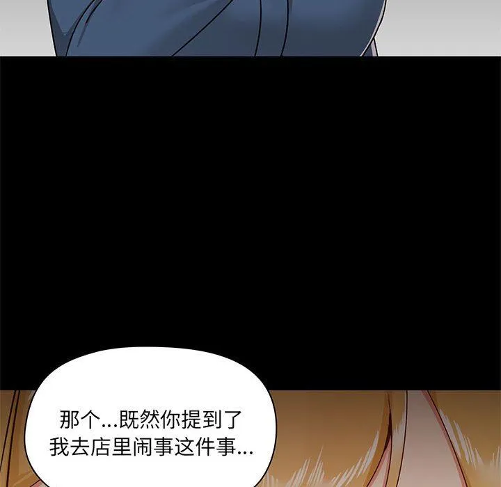爱玩游戏的女人们 - 第38话 - page 116