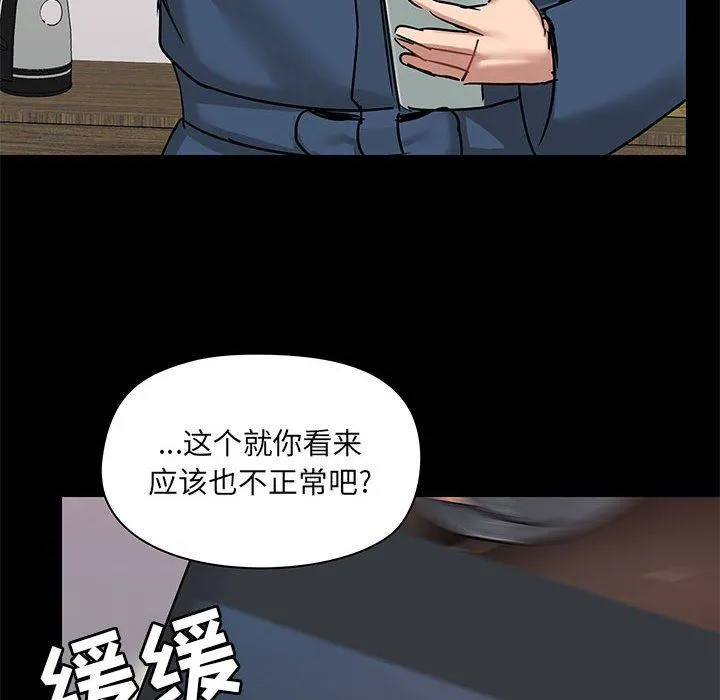 爱玩游戏的女人们 - 第38话 - page 120
