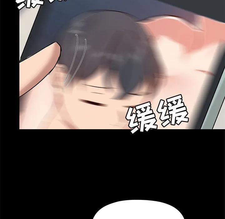 爱玩游戏的女人们 - 第38话 - page 121
