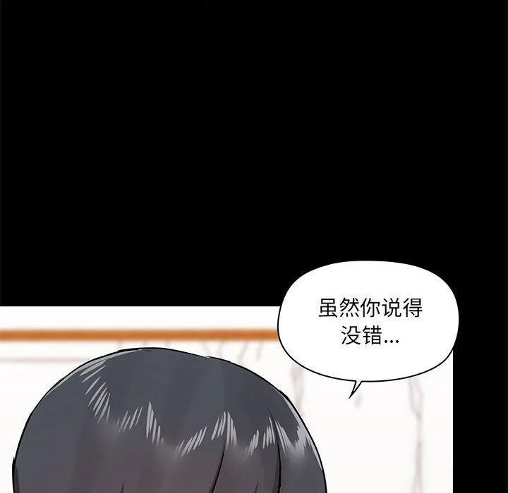 爱玩游戏的女人们 - 第38话 - page 124