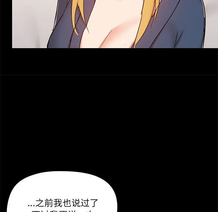 爱玩游戏的女人们 - 第38话 - page 127
