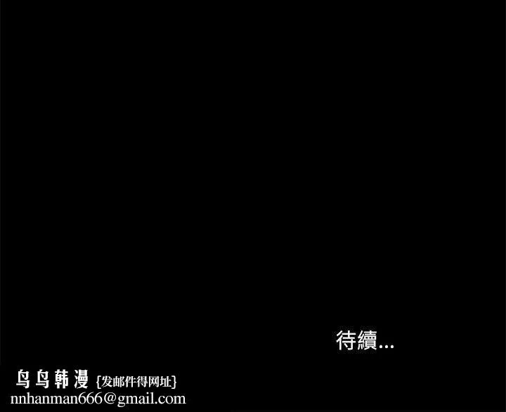 爱玩游戏的女人们 - 第38话 - page 133