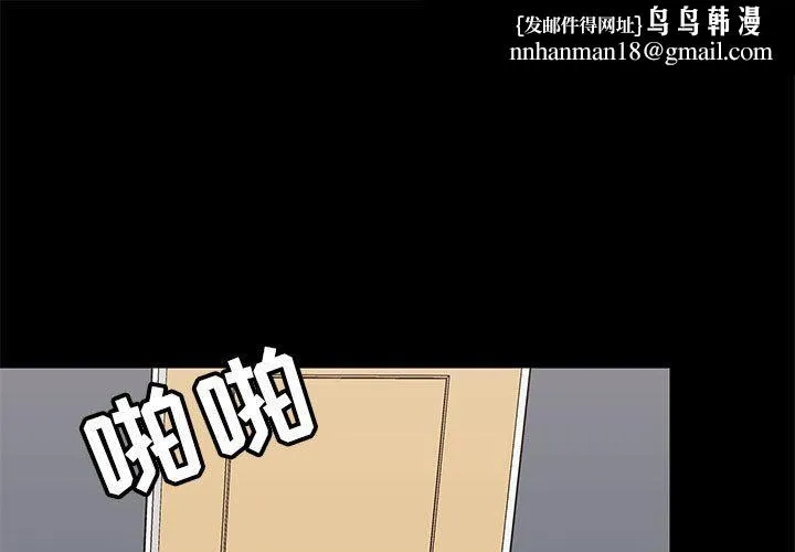 爱玩游戏的女人们 - 第29话 - page 1