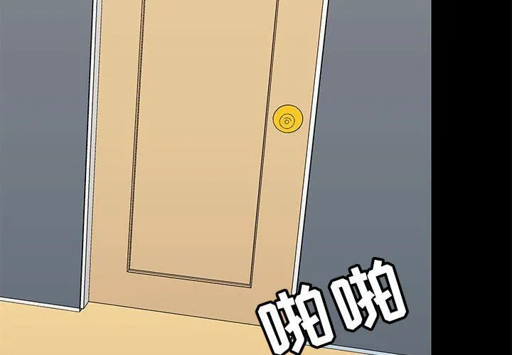 爱玩游戏的女人们 - 第29话 - page 2