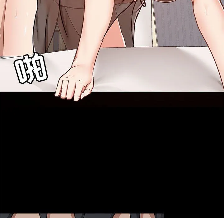 爱玩游戏的女人们 - 第29话 - page 9