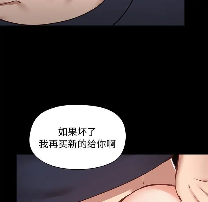 爱玩游戏的女人们 - 第29话 - page 11
