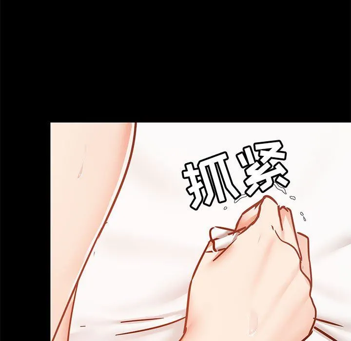 爱玩游戏的女人们 - 第29话 - page 23