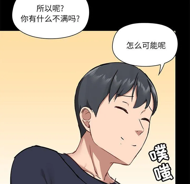 爱玩游戏的女人们 - 第29话 - page 25