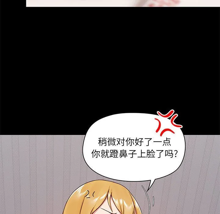 爱玩游戏的女人们 - 第29话 - page 37