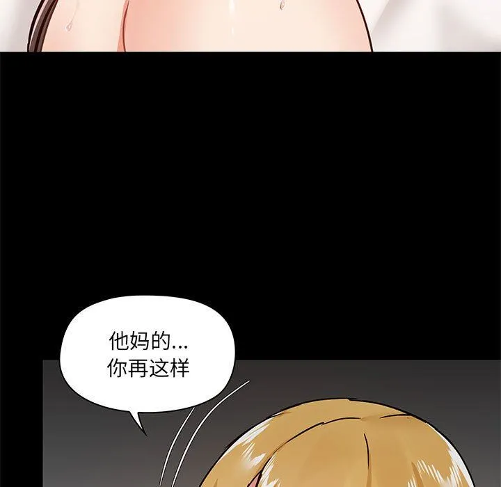 爱玩游戏的女人们 - 第29话 - page 39