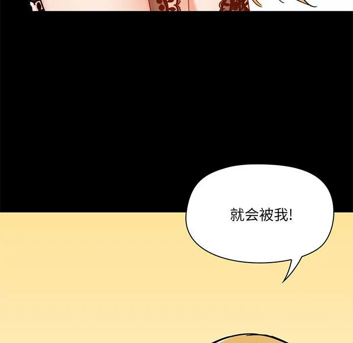 爱玩游戏的女人们 - 第29话 - page 41