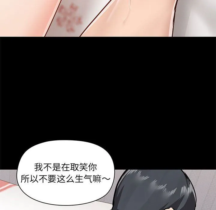 爱玩游戏的女人们 - 第29话 - page 48