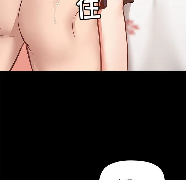 爱玩游戏的女人们 - 第29话 - page 50