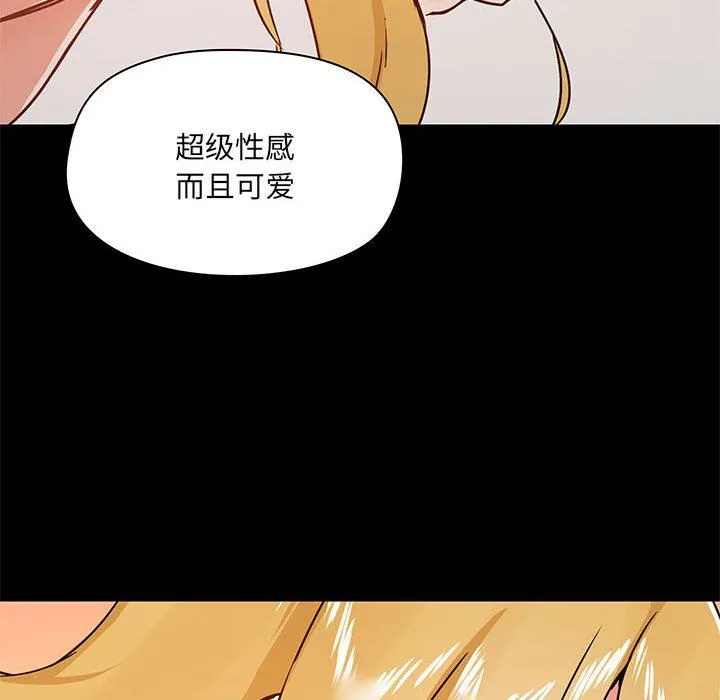 爱玩游戏的女人们 - 第29话 - page 52