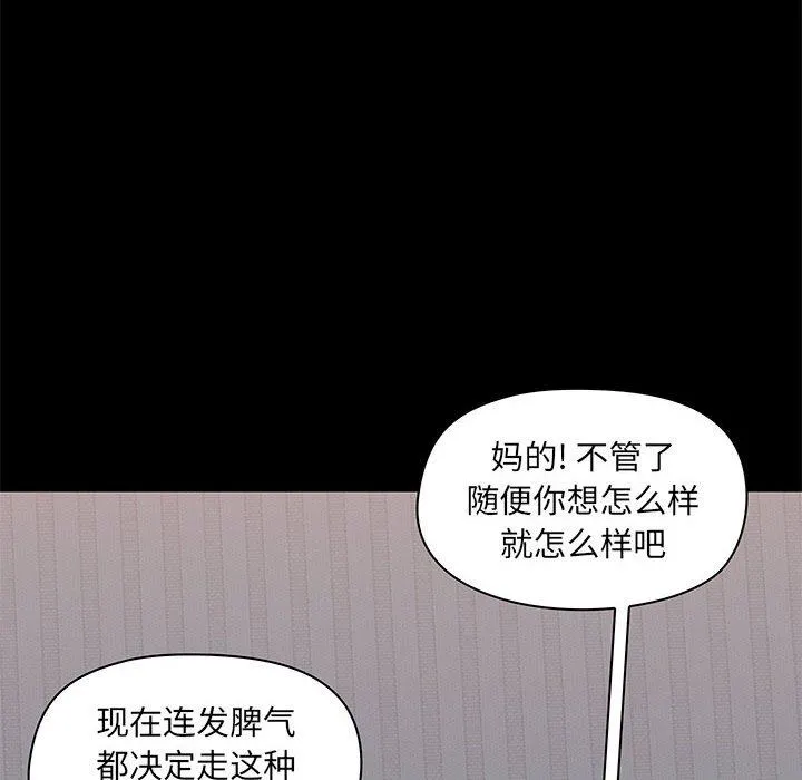 爱玩游戏的女人们 - 第29话 - page 54