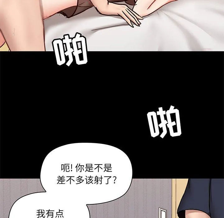 爱玩游戏的女人们 - 第29话 - page 56