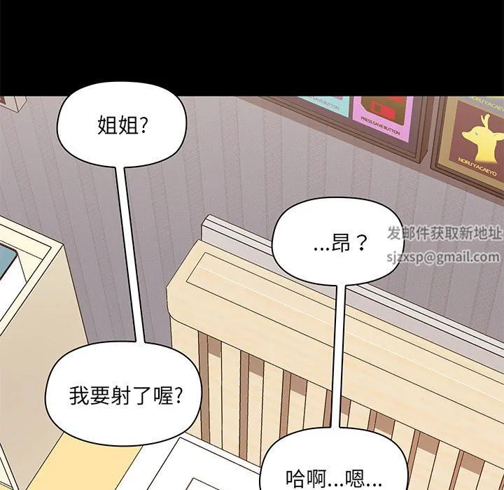 爱玩游戏的女人们 - 第29话 - page 59