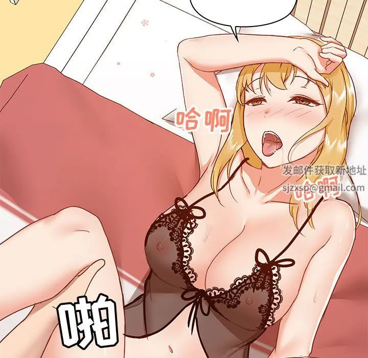 爱玩游戏的女人们 - 第29话 - page 60