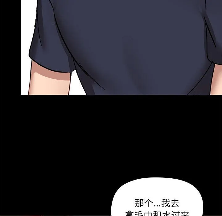 爱玩游戏的女人们 - 第29话 - page 81