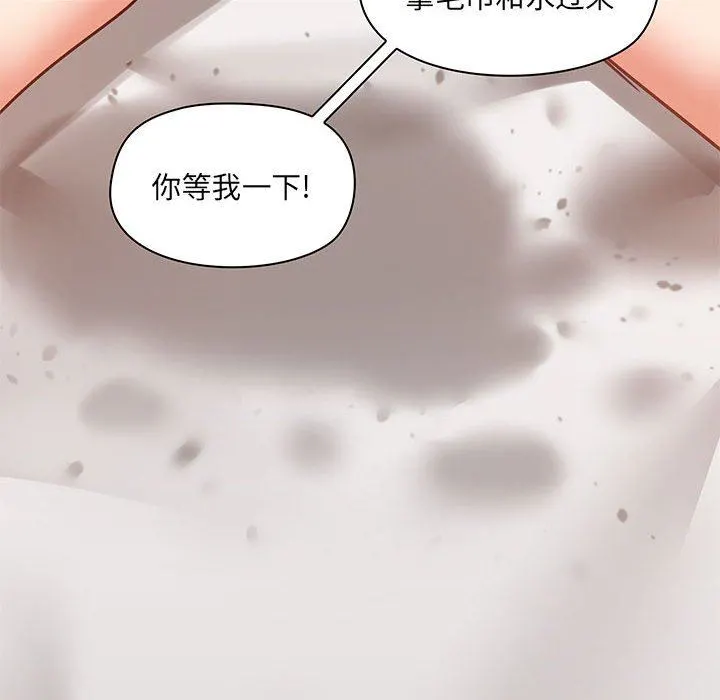 爱玩游戏的女人们 - 第29话 - page 82