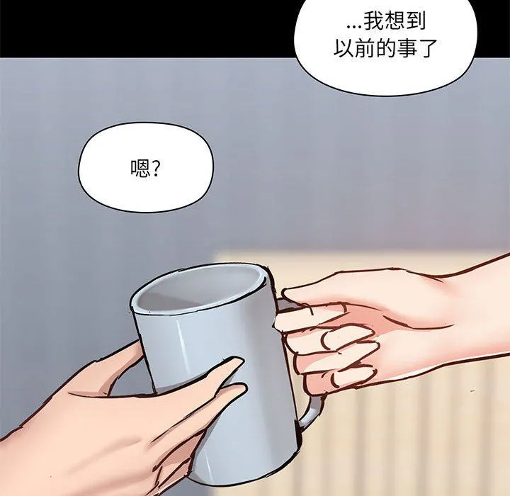 爱玩游戏的女人们 - 第29话 - page 92