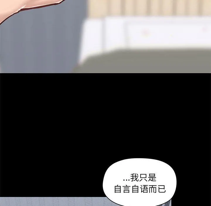爱玩游戏的女人们 - 第29话 - page 93