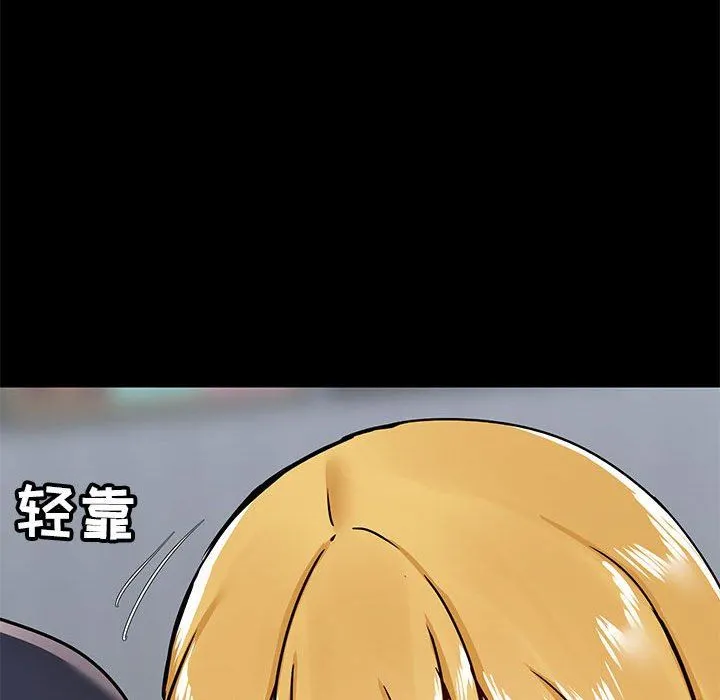 爱玩游戏的女人们 - 第29话 - page 97