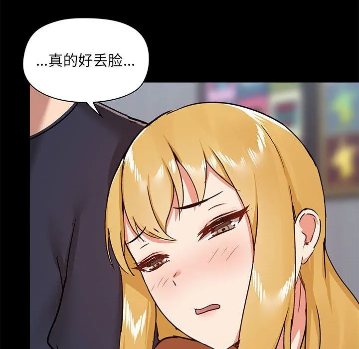 爱玩游戏的女人们 - 第29话 - page 99
