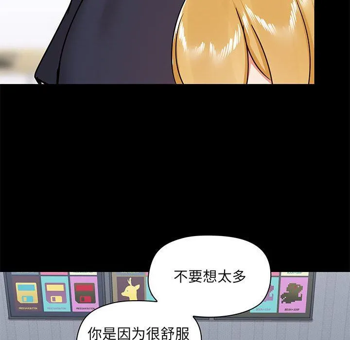 爱玩游戏的女人们 - 第29话 - page 102