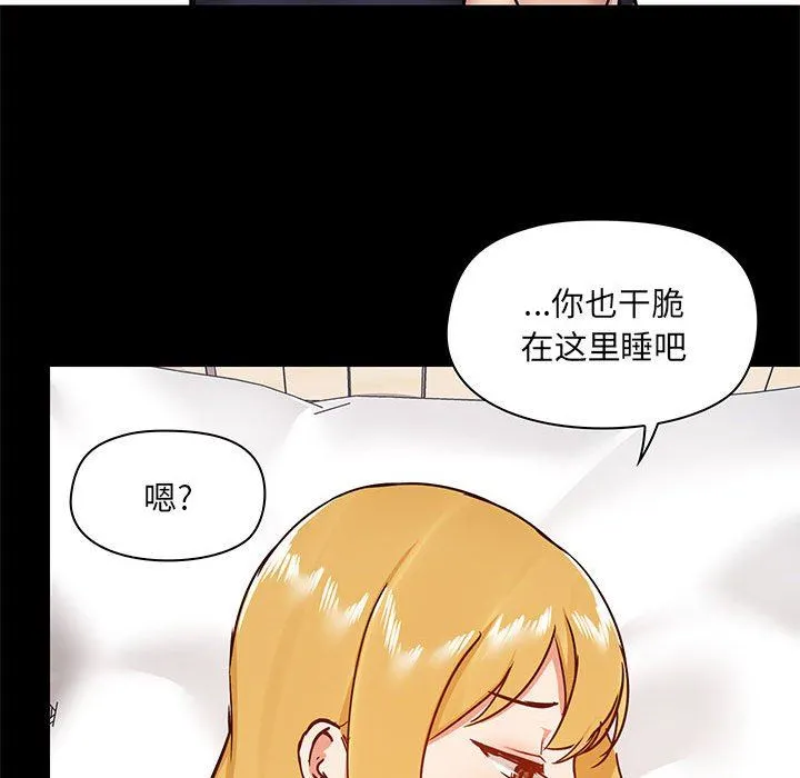 爱玩游戏的女人们 - 第29话 - page 114